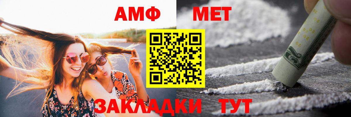 АМФ  Вход с VPN  omg ссылки  АМФ  АМФЕТАМИН Premium  Новодвинск 