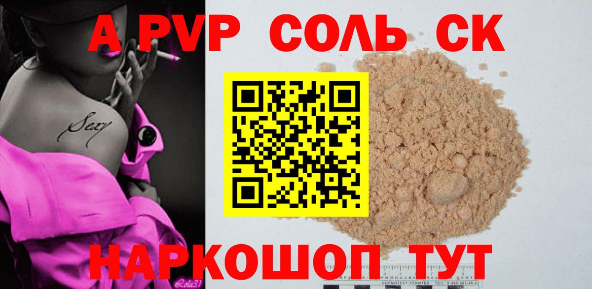 A PVP VHQ Новодвинск
