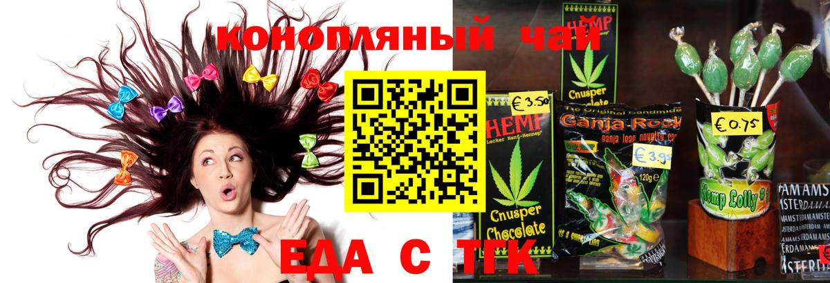 Canna-Cookies конопля  Вход с VPN  Новодвинск 