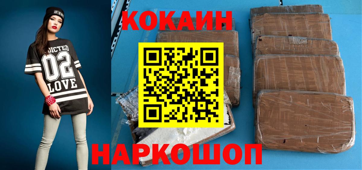 COCAIN  Cocaine 99%  Вход с VPN  Новодвинск  Cocaine Fish Scale 