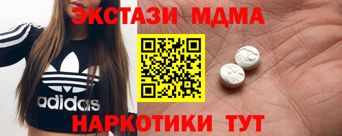 ЭКСТАЗИ 300 mg Новодвинск
