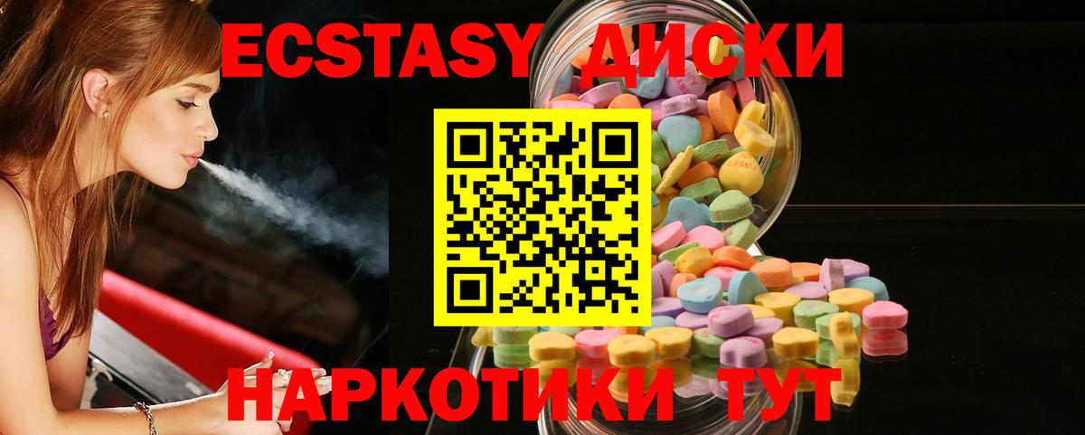 Экстази  Ecstasy mix  Ecstasy 99%  Вход с VPN  Новодвинск 