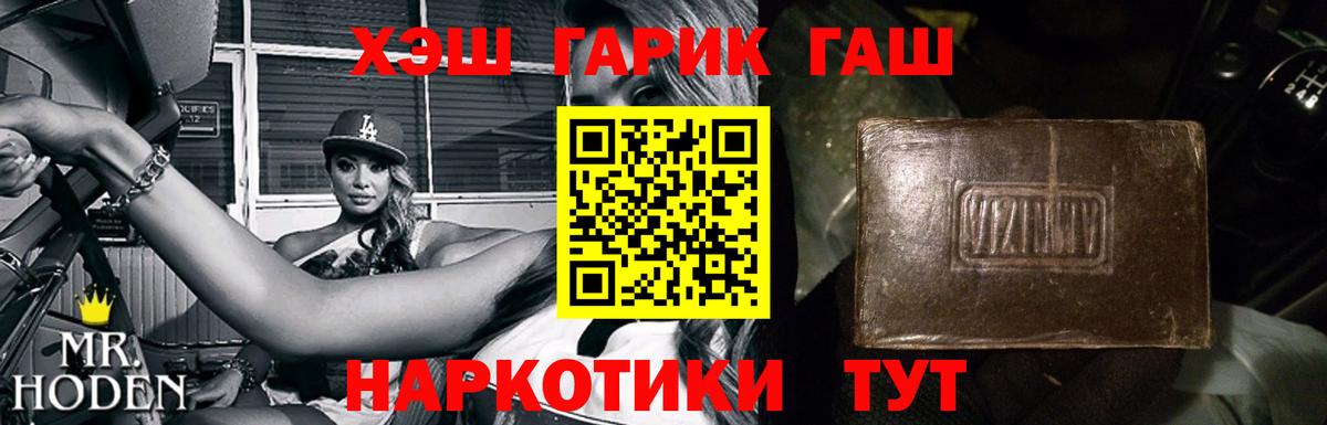 Новодвинск  ГАШИШ hashish  купить наркотики сайты  ГАШИШ хэш  Вход с VPN 