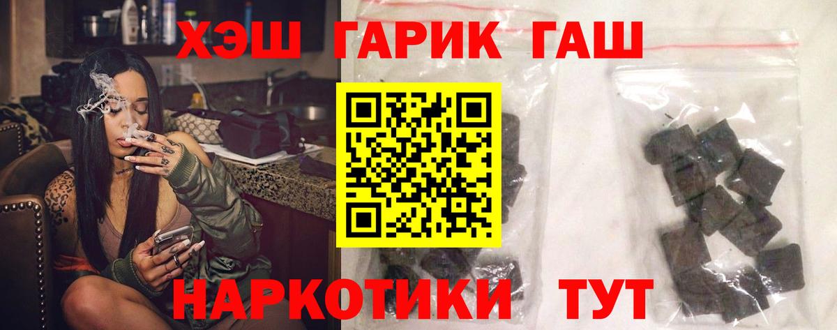 ГАШ убойный Новодвинск
