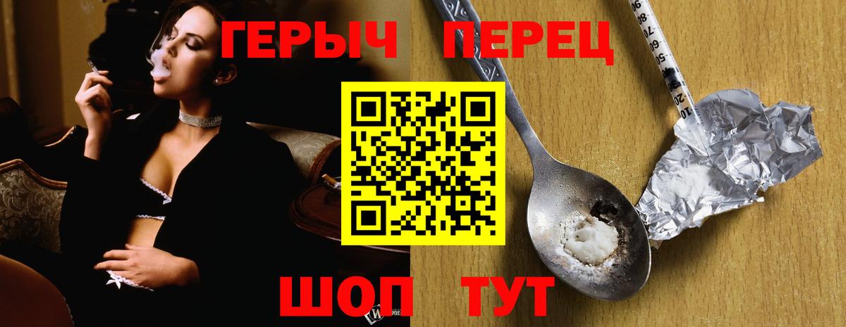 Героин белый Новодвинск