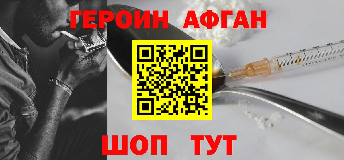 ГЕРОИН герыч  Вход с VPN  Новодвинск 