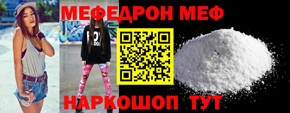 Новодвинск  продажа наркотиков  МЯУ-МЯУ  Вход с VPN  МЕФ VHQ  МЕФ  Меф mephedrone 