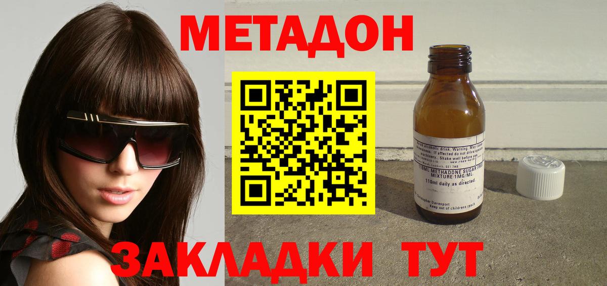 Новодвинск  это наркотические препараты  Вход с VPN  МЕТАДОН VHQ 