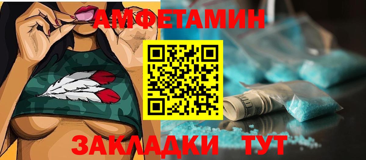 МЕТАМФЕТАМИН мет Новодвинск
