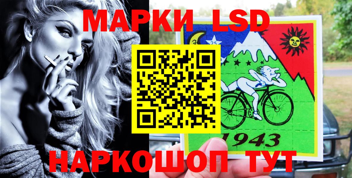 Наркотические марки 1500мкг Новодвинск