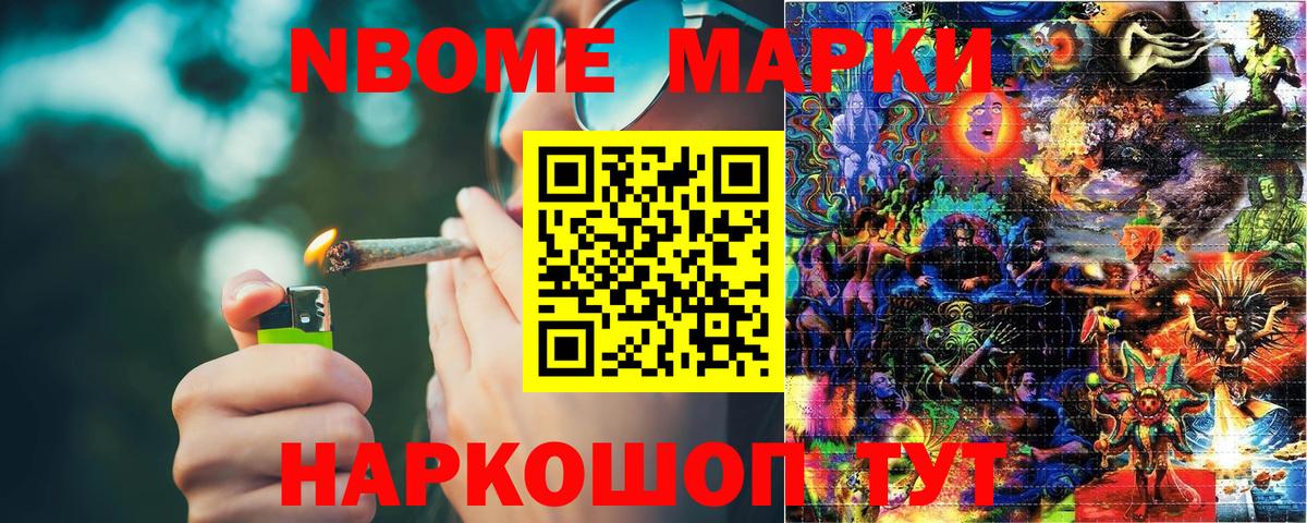 Марки N-bome 1,8мг  Вход с VPN  хочу наркоту  Новодвинск  Марки N-bome 