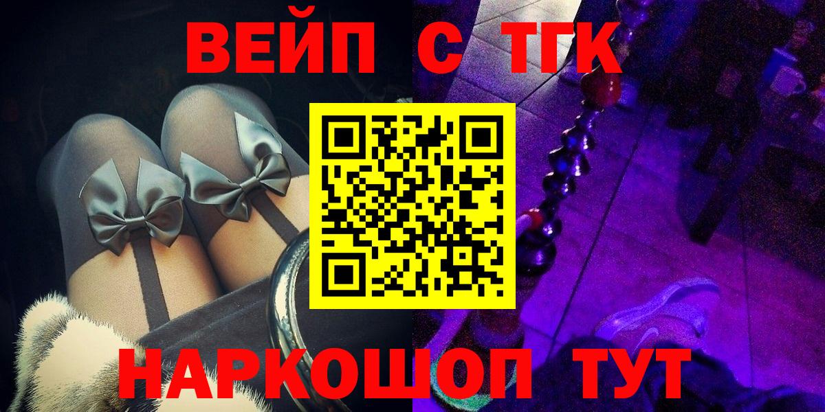 ТГК THC oil Новодвинск